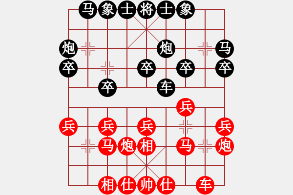 象棋棋譜圖片：叢躍進(jìn) 勝 張德俊 - 步數(shù)：20 