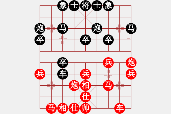 象棋棋譜圖片：叢躍進(jìn) 勝 張德俊 - 步數(shù)：30 