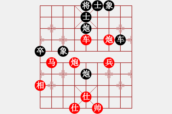 象棋棋譜圖片：叢躍進(jìn) 勝 張德俊 - 步數(shù)：80 