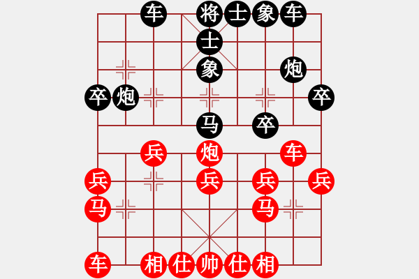 象棋棋譜圖片：杭州棋院 陳麗媛 勝 湖北省 陳雅文 - 步數(shù)：30 