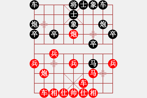 象棋棋谱图片：王铿 先和 刘丽梅 - 步数：20 