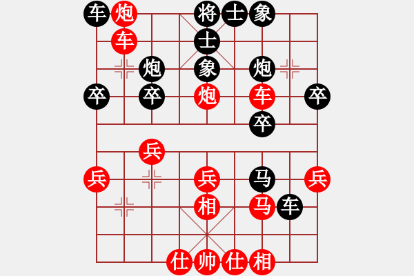 象棋棋谱图片：王铿 先和 刘丽梅 - 步数：30 