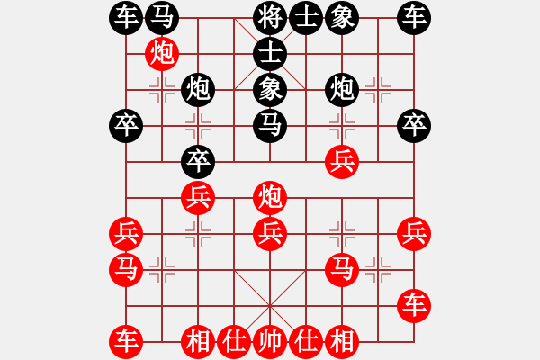 象棋棋譜圖片：神劍門戰(zhàn)神(天罡)-勝-新疆人張欣(北斗) - 步數(shù)：20 