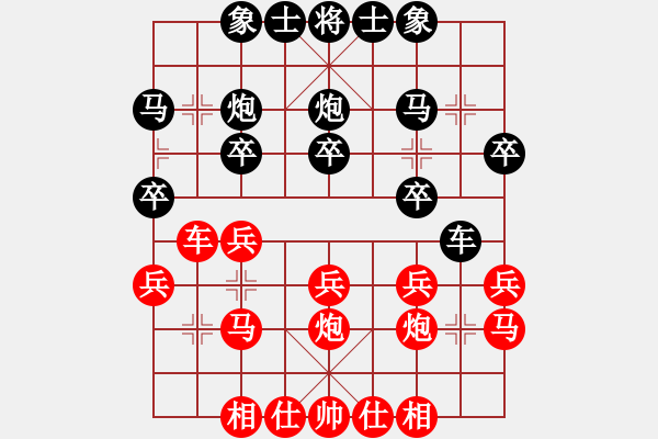 象棋棋譜圖片：風[2630747429] -VS- 超越自我[2662877648] - 步數(shù)：20 