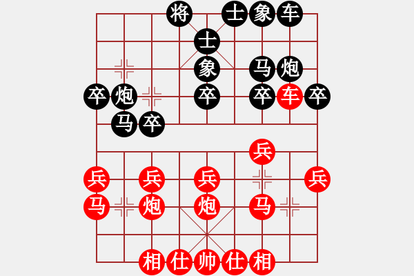 象棋棋譜圖片：大同 蘆正崗 負(fù) 河曲 韓智勇 - 步數(shù)：20 