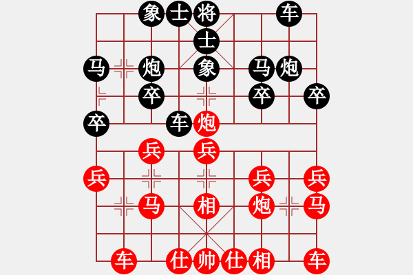 象棋棋譜圖片：黃勇 先和 徐立根 - 步數(shù)：20 