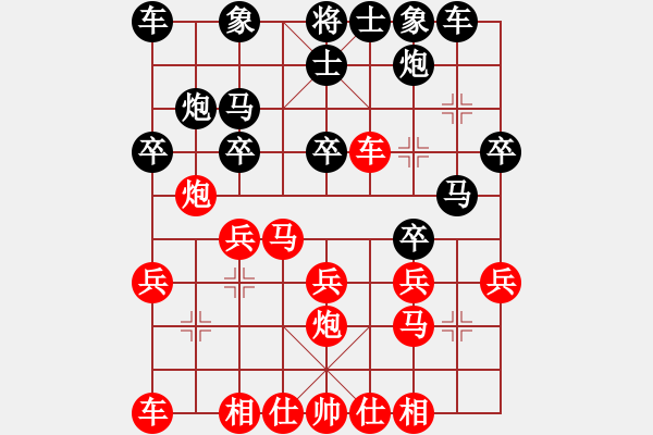 象棋棋譜圖片：平炮兌車黑上外馬 執(zhí)紅和業(yè)6 - 步數(shù)：20 