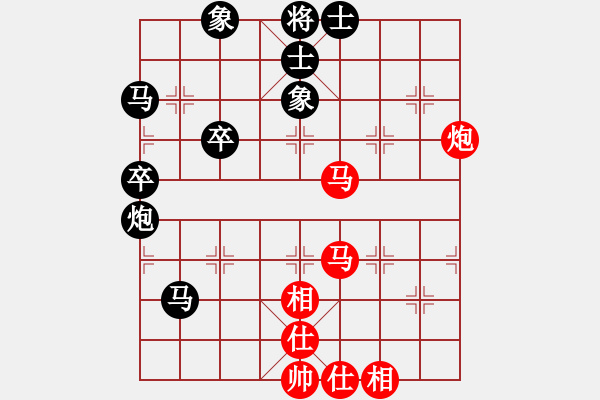 象棋棋譜圖片：平炮兌車黑上外馬 執(zhí)紅和業(yè)6 - 步數(shù)：60 