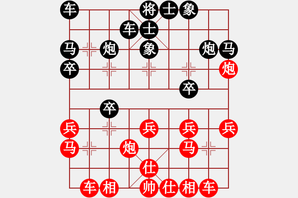 象棋棋譜圖片：收收(地煞)-負(fù)-心系十三族(天罡) - 步數(shù)：20 