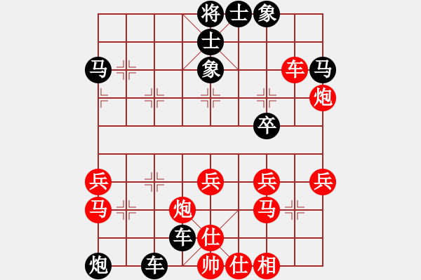 象棋棋譜圖片：收收(地煞)-負(fù)-心系十三族(天罡) - 步數(shù)：40 