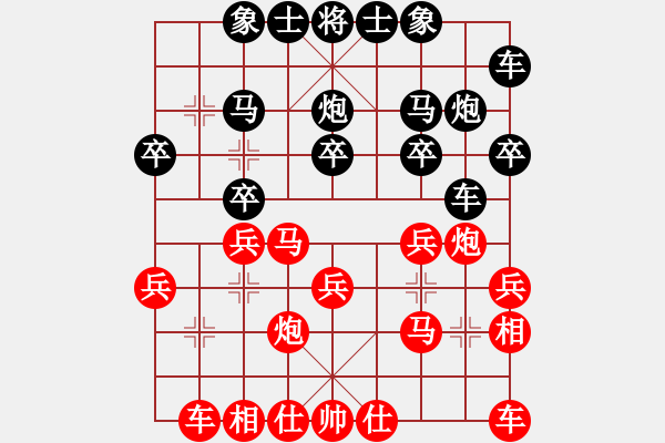 象棋棋譜圖片：2009年第六屆威凱房地產(chǎn)杯全國(guó)象棋一級(jí)棋士賽 - 步數(shù)：20 