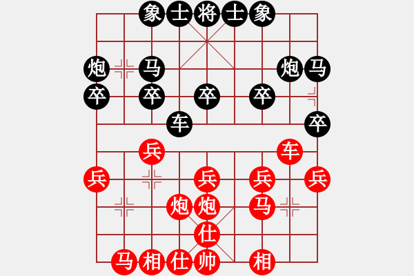 象棋棋譜圖片：男子組第三輪：江西蓮花老表隊(duì)胡忠誠(chéng)先和福建董佳昊 - 步數(shù)：20 