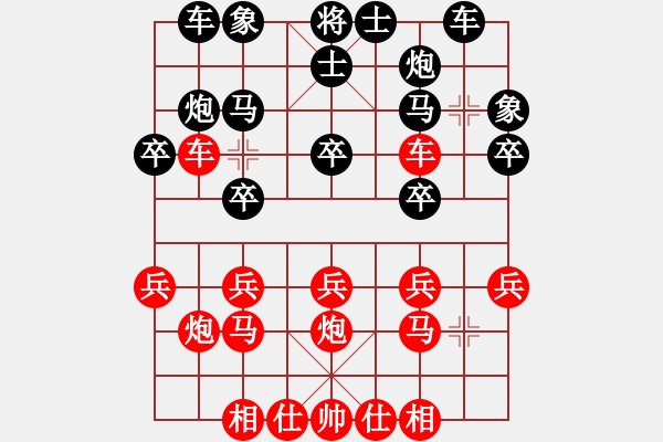 象棋棋譜圖片：春天好(7星)-勝-電白哪吒(9星) - 步數(shù)：20 