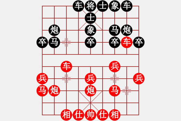 象棋棋譜圖片：對對錯錯(4段)-勝-張老師(6段) - 步數(shù)：20 