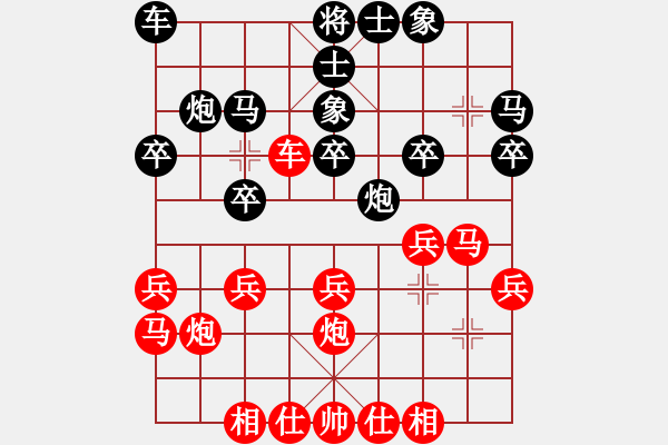 象棋棋譜圖片：時間在流逝[-] -VS- 游戲[3262202960] - 步數(shù)：20 