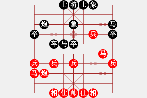 象棋棋譜圖片：時間在流逝[-] -VS- 游戲[3262202960] - 步數(shù)：30 