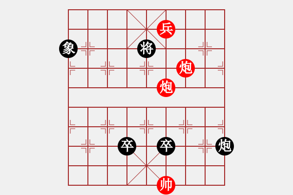 象棋棋譜圖片：兵河五四唯我獨(dú)尊正版 - 步數(shù)：10 