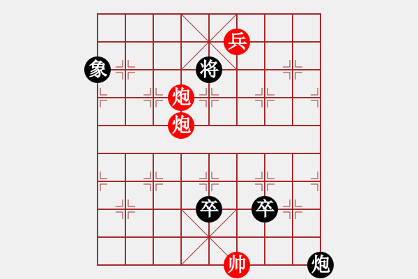 象棋棋譜圖片：兵河五四唯我獨(dú)尊正版 - 步數(shù)：20 