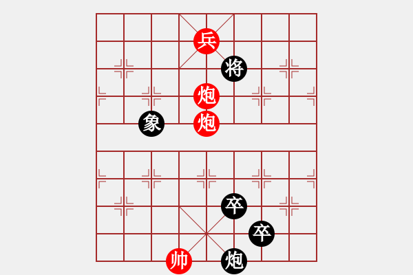 象棋棋譜圖片：兵河五四唯我獨(dú)尊正版 - 步數(shù)：30 