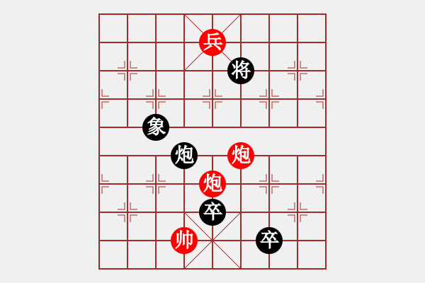 象棋棋譜圖片：兵河五四唯我獨(dú)尊正版 - 步數(shù)：50 