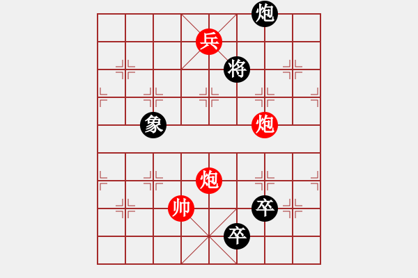 象棋棋譜圖片：兵河五四唯我獨(dú)尊正版 - 步數(shù)：60 