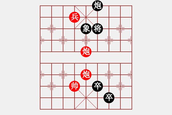 象棋棋譜圖片：兵河五四唯我獨(dú)尊正版 - 步數(shù)：70 