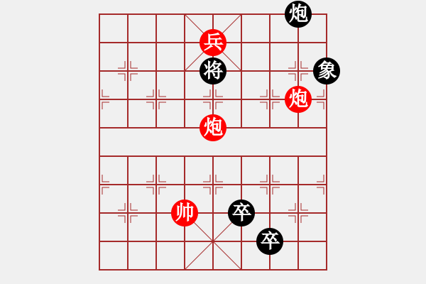 象棋棋譜圖片：兵河五四唯我獨(dú)尊正版 - 步數(shù)：80 