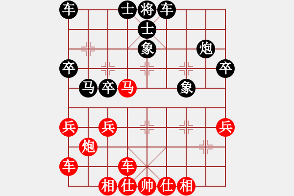 象棋棋譜圖片：橫才俊儒[292832991] -VS- 贏在愛拼[2505192663] - 步數(shù)：30 