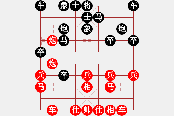 象棋棋譜圖片：仙人指路對(duì)卒底炮一紅轉(zhuǎn)右中炮對(duì)黑飛左像2，紅跳右正馬變例。（與炮同側(cè)飛像時(shí)紅不適合跳正馬）。棄 - 步數(shù)：20 