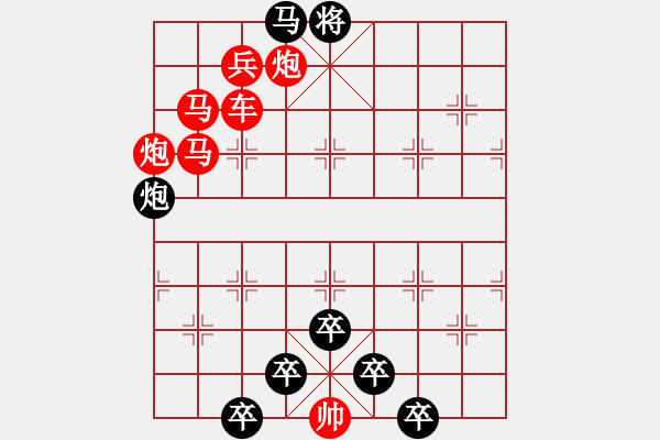 象棋棋譜圖片：《雅韻齋》【 疏影橫斜水清淺 暗香浮動(dòng)月黃昏 】 秦 臻 擬局 - 步數(shù)：0 