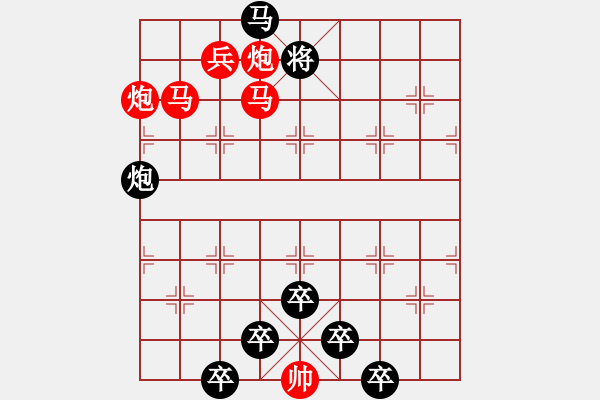 象棋棋譜圖片：《雅韻齋》【 疏影橫斜水清淺 暗香浮動(dòng)月黃昏 】 秦 臻 擬局 - 步數(shù)：10 