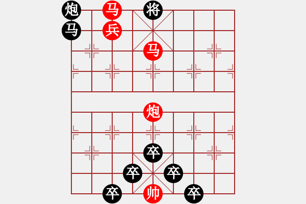 象棋棋譜圖片：《雅韻齋》【 疏影橫斜水清淺 暗香浮動(dòng)月黃昏 】 秦 臻 擬局 - 步數(shù)：43 