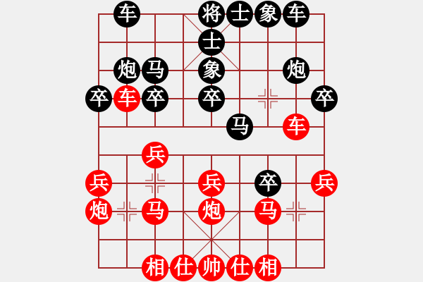 象棋棋譜圖片：飛龍通訊(業(yè)9-3)先勝胡陵(業(yè)9-3)202203100952.pgn - 步數(shù)：20 