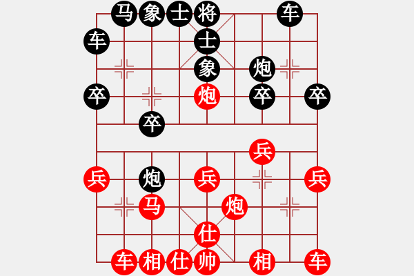 象棋棋譜圖片：包頭小刀(2段)-負(fù)-kony(3段) - 步數(shù)：20 