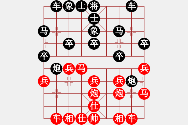 象棋棋譜圖片：王開仕 先負(fù) 牛志峰 - 步數(shù)：20 