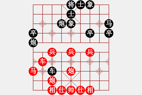 象棋棋譜圖片：我想喝啤酒(7星)-勝-愛我孝感(9星) - 步數(shù)：40 