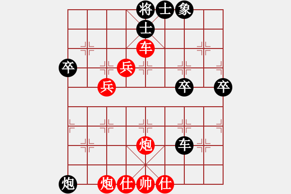 象棋棋譜圖片：我想喝啤酒(7星)-勝-愛我孝感(9星) - 步數(shù)：70 