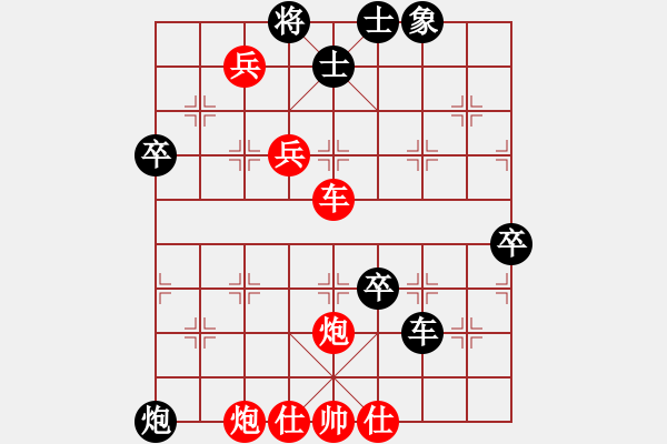 象棋棋譜圖片：我想喝啤酒(7星)-勝-愛我孝感(9星) - 步數(shù)：80 