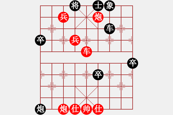 象棋棋譜圖片：我想喝啤酒(7星)-勝-愛我孝感(9星) - 步數(shù)：83 