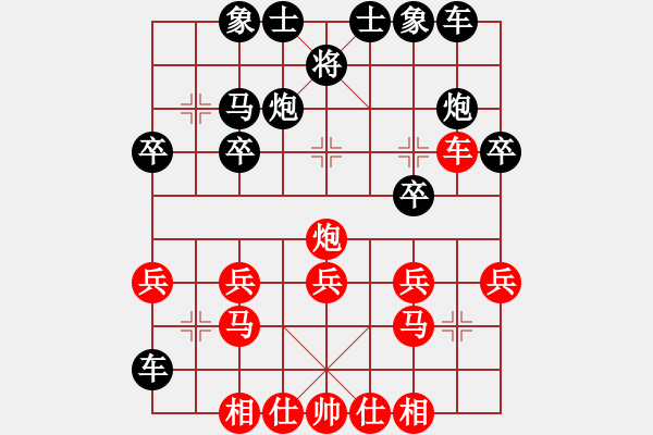 象棋棋譜圖片：貴卿法師(9段)-勝-滄海一刀(3段) - 步數(shù)：20 