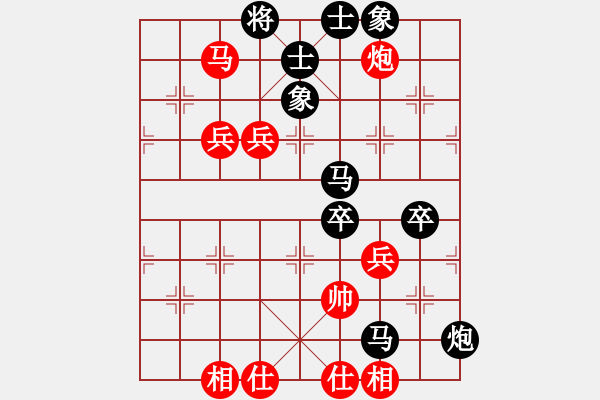 象棋棋譜圖片：十番棋第三局 陸煒俊 先勝 周前 - 步數(shù)：90 