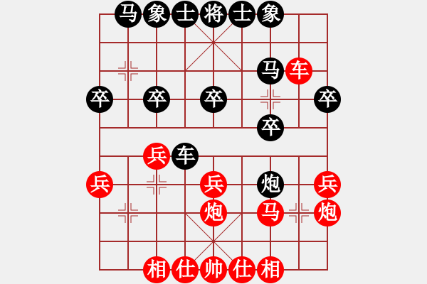 象棋棋譜圖片：無敵天下(5段)-負(fù)-傲雪寒梅(1段) - 步數(shù)：20 