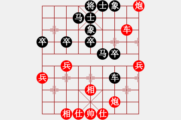 象棋棋譜圖片：無敵天下(5段)-負(fù)-傲雪寒梅(1段) - 步數(shù)：40 