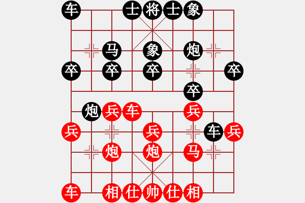 象棋棋譜圖片：xwtzyjp(8段)-負-立馬華山(9段) - 步數(shù)：20 