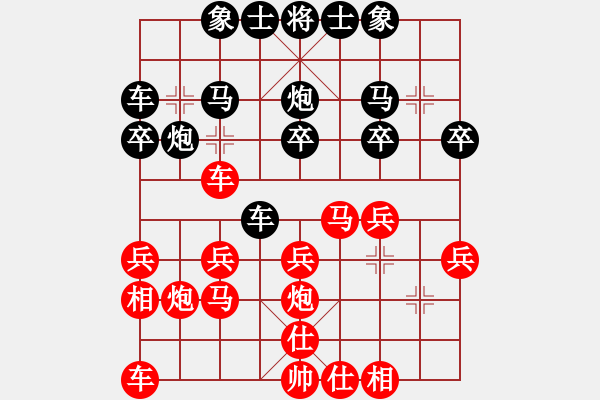 象棋棋譜圖片：殘紅亂舞(5星)-勝-純?nèi)松先A山(8星) - 步數(shù)：20 