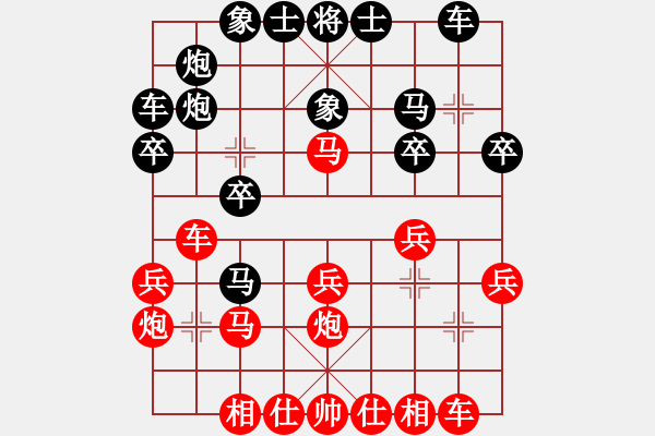 象棋棋譜圖片：C - 步數(shù)：20 