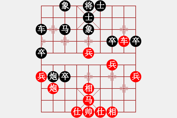 象棋棋譜圖片：C - 步數(shù)：40 