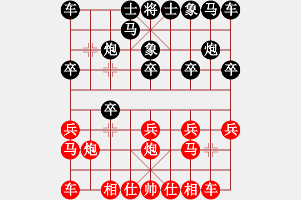 象棋棋譜圖片：第42局　仙人指路對卒底炮（一） - 步數(shù)：10 