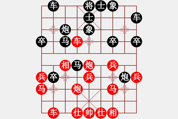 象棋棋譜圖片：第42局　仙人指路對卒底炮（一） - 步數(shù)：30 