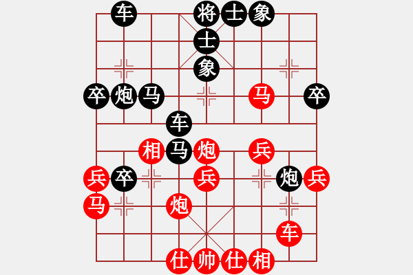 象棋棋譜圖片：第42局　仙人指路對卒底炮（一） - 步數(shù)：40 